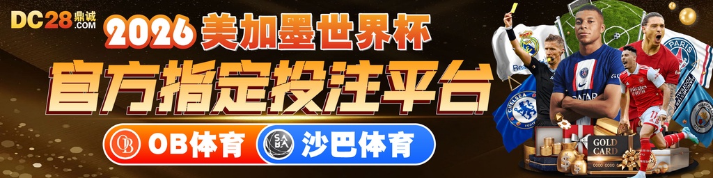 世界杯横幅