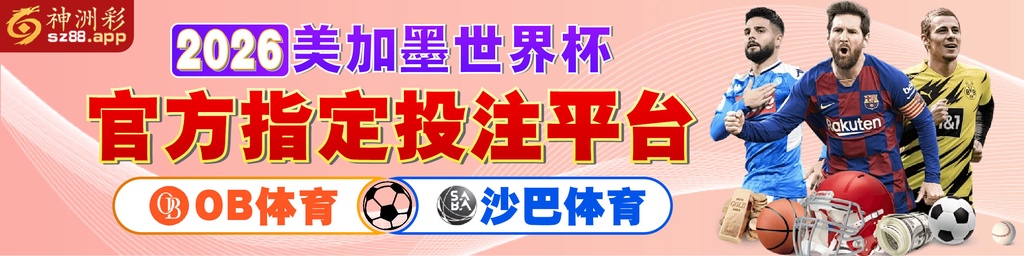 世界杯横幅
