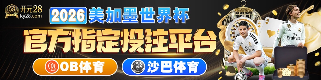 世界杯横幅