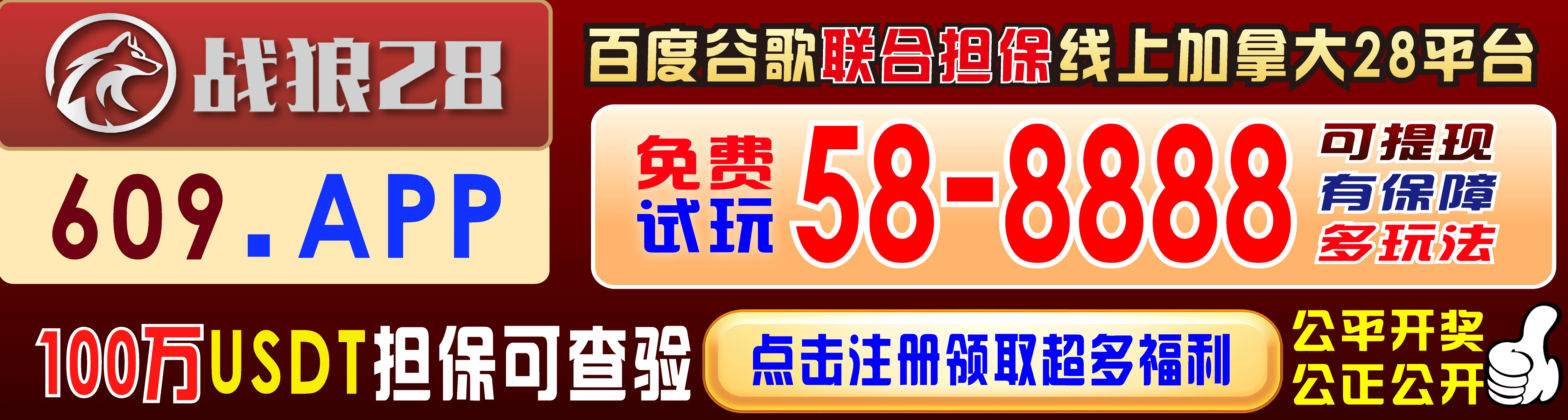 推广图片